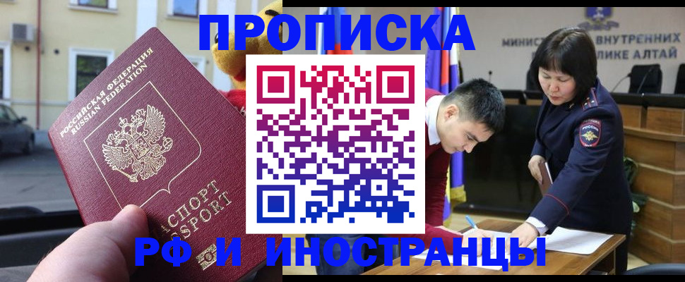прописка для школы в Альметьевске