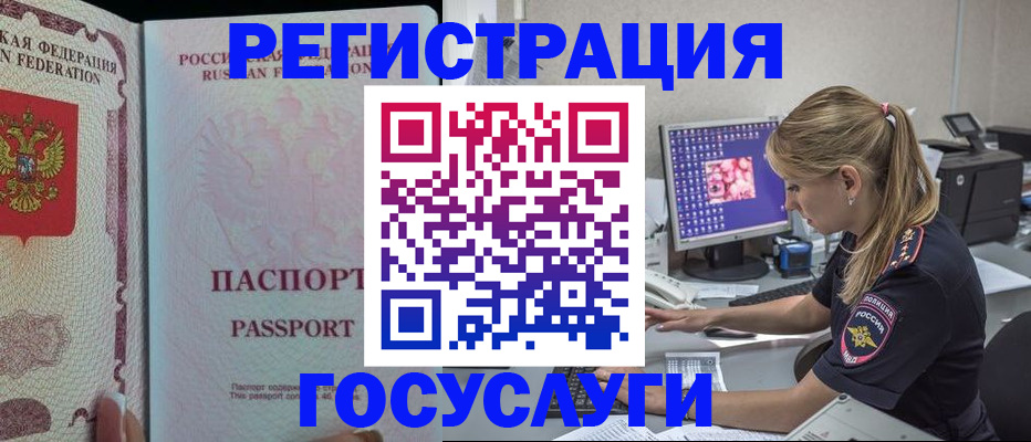 прописка иностранных граждан в Альметьевске