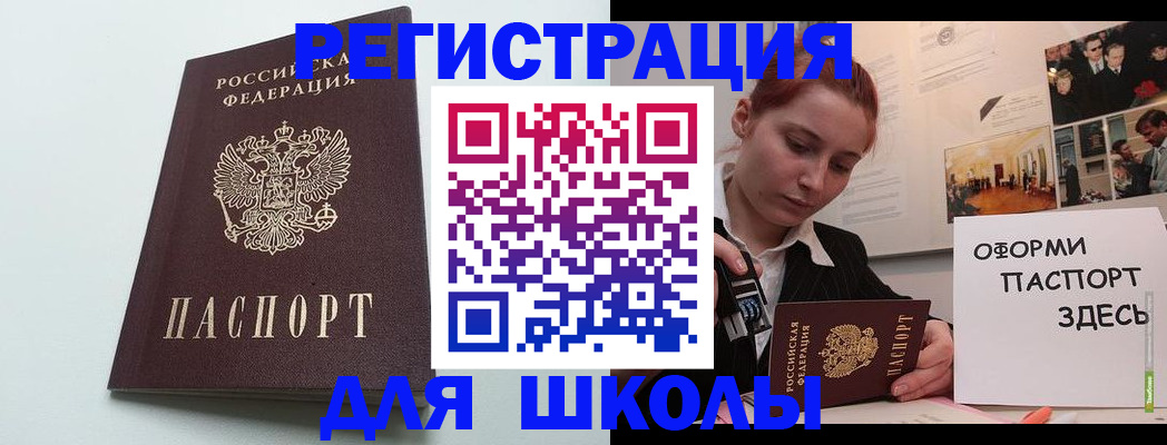 прописка 2025 в Альметьевске