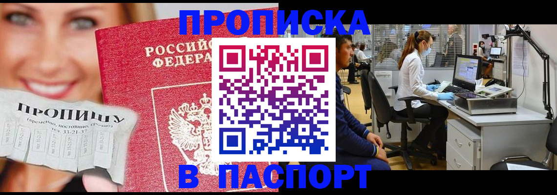 временная регистрация для всех в Альметьевске