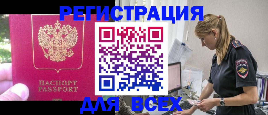 прописка иностранных граждан в Альметьевске