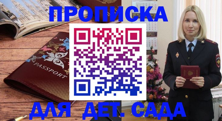 регистрация для школы в Альметьевске
