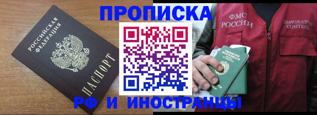 прописка ребенка в Альметьевске
