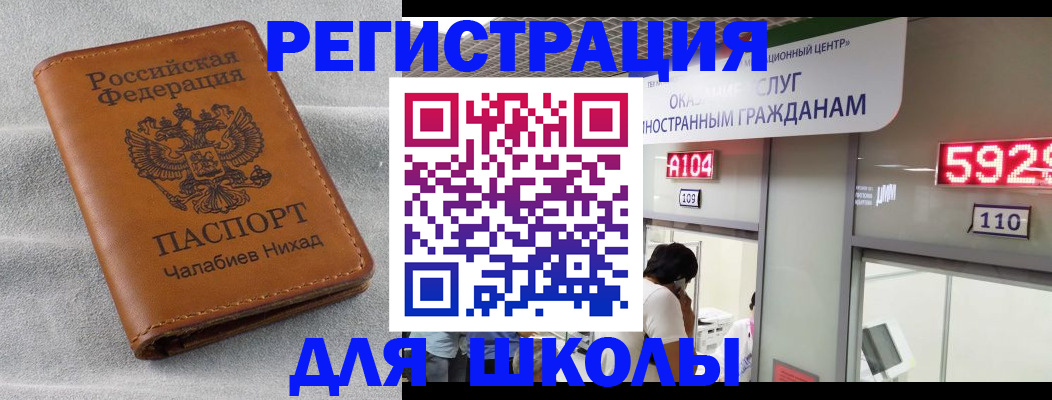 регистрация в Альметьевске